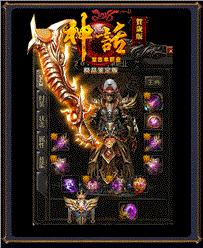 中型天龙八部私服